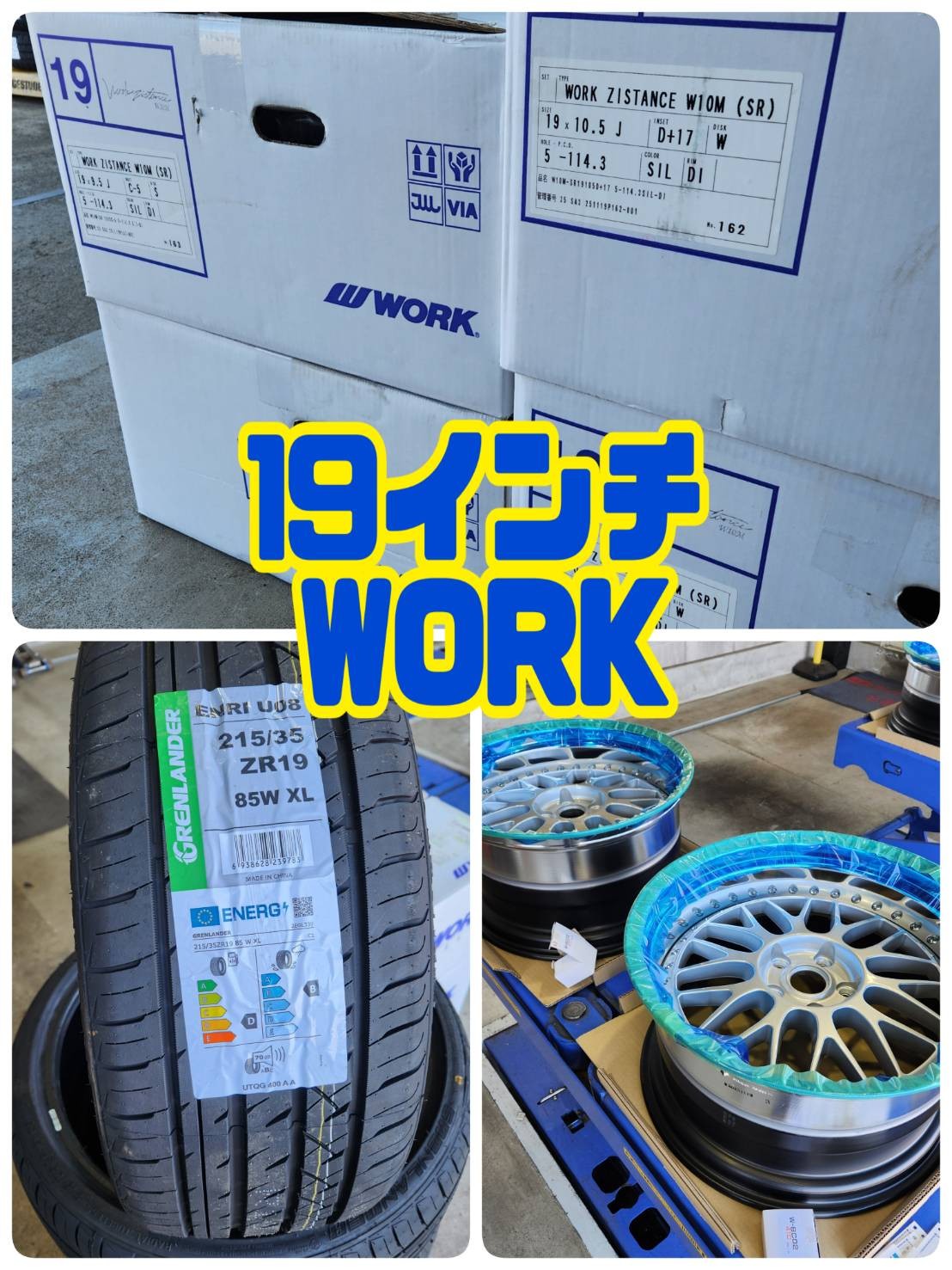 タイヤホイールの出品 (超引っ張りタイヤ) 新品19インチWORKホイール』引っ張りタイヤ仕様(^o^)／ | ホイール