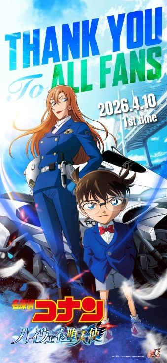 コナン