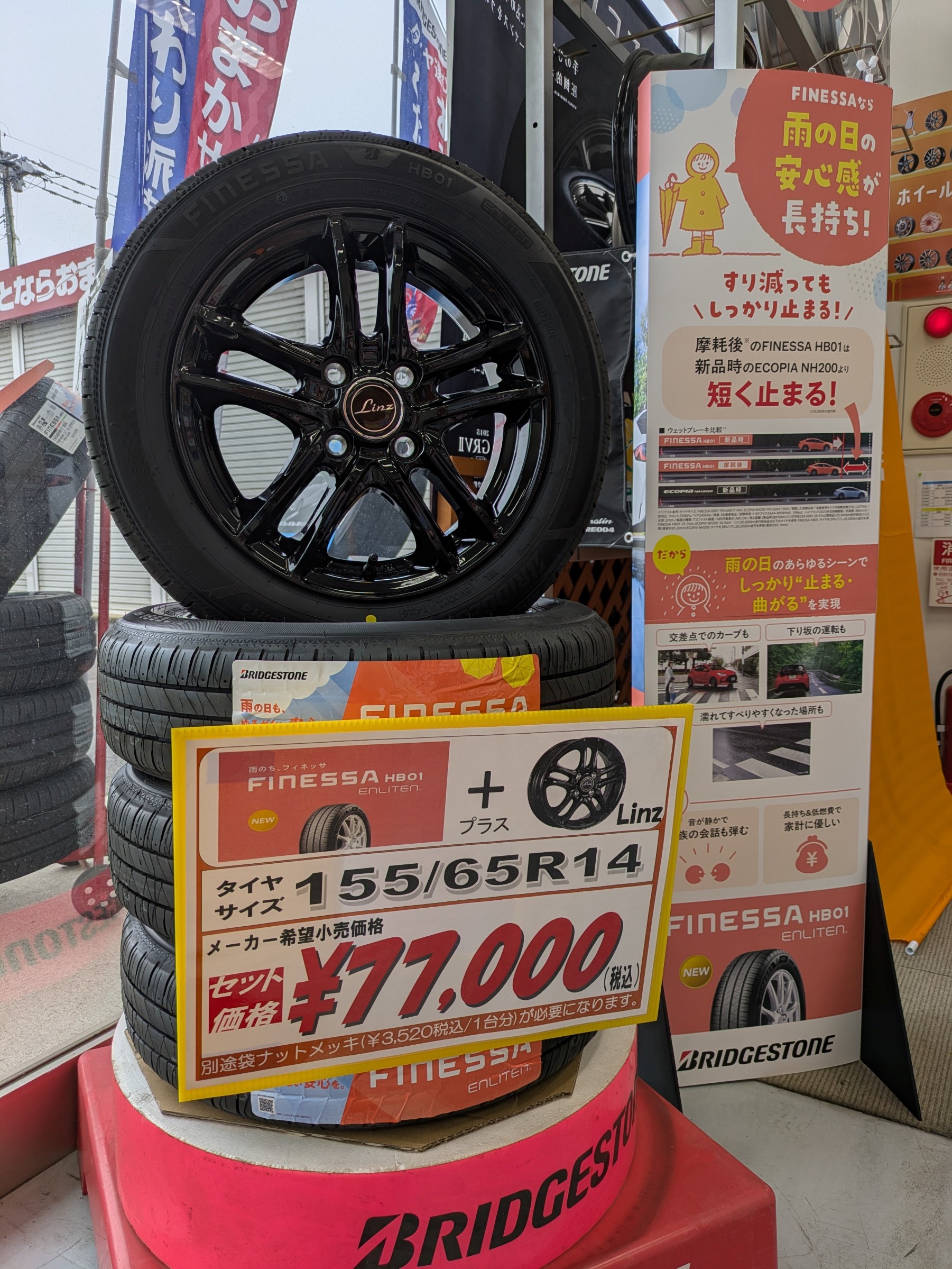 軽自動車用アルミホイール入荷 | お知らせ | ミスタータイヤマン 玉名