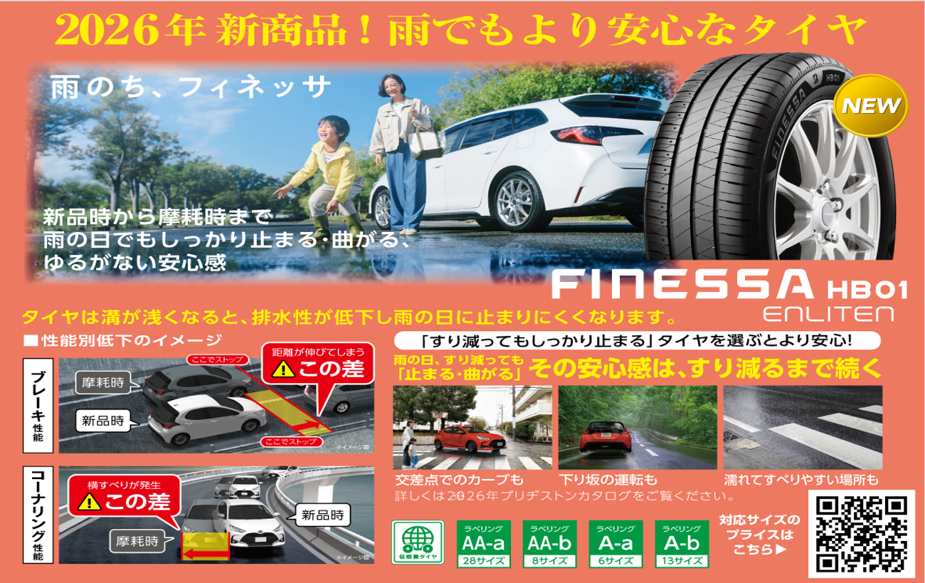 REP.NET消費材販促ツールよりダウンロードしました
