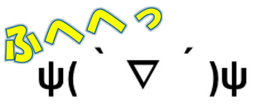ﾌﾍﾍ