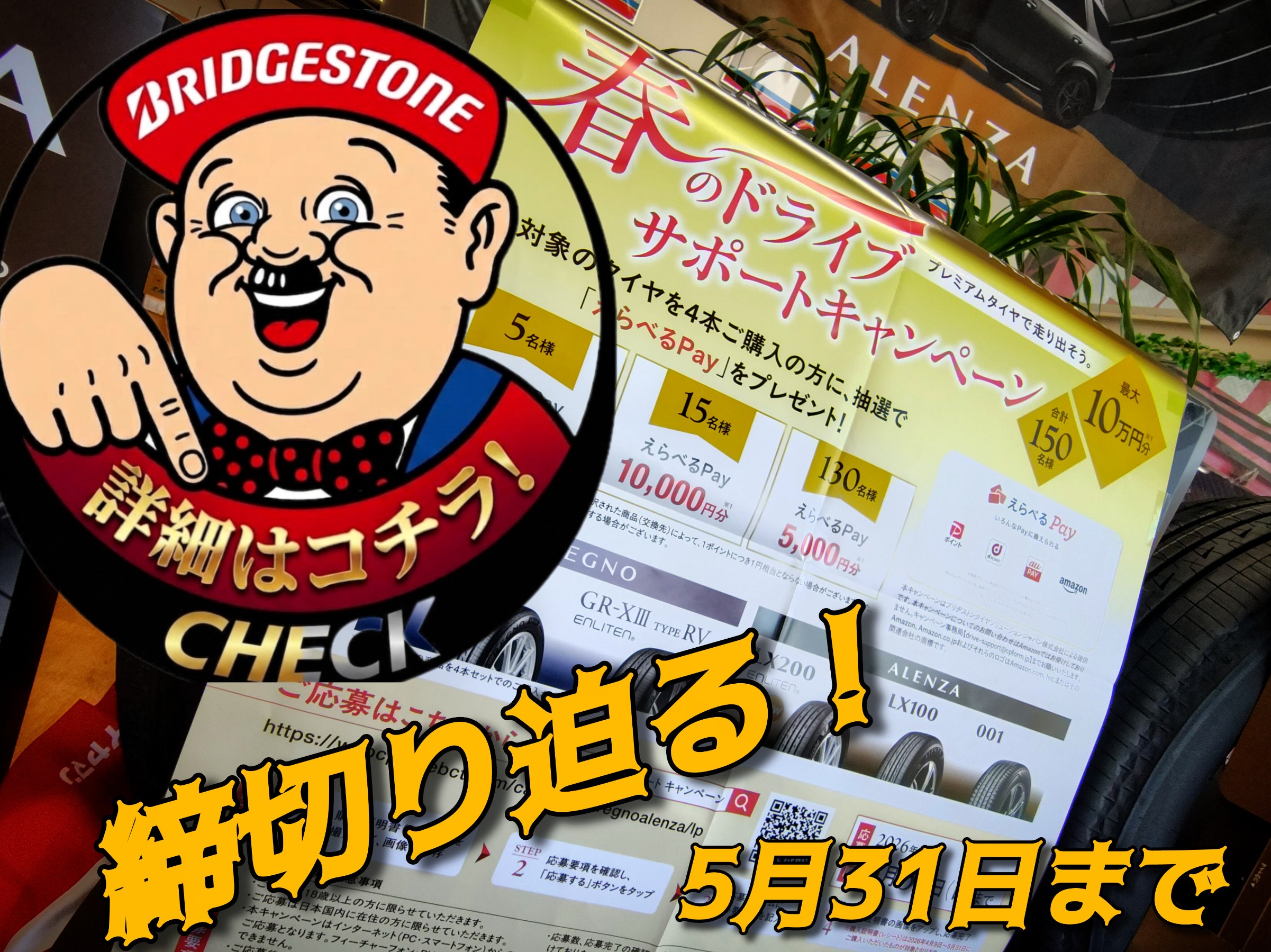 ミスタータイヤマン ロゴ