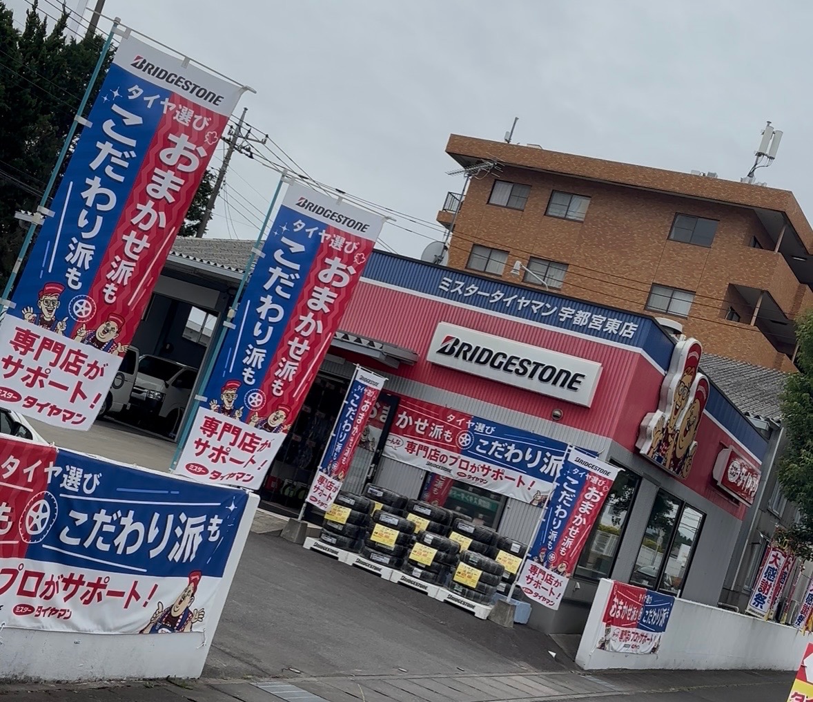 ミスタータイヤマン 宇都宮東店 マリヤ