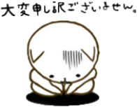 すみません
