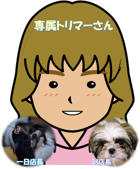 トリマー