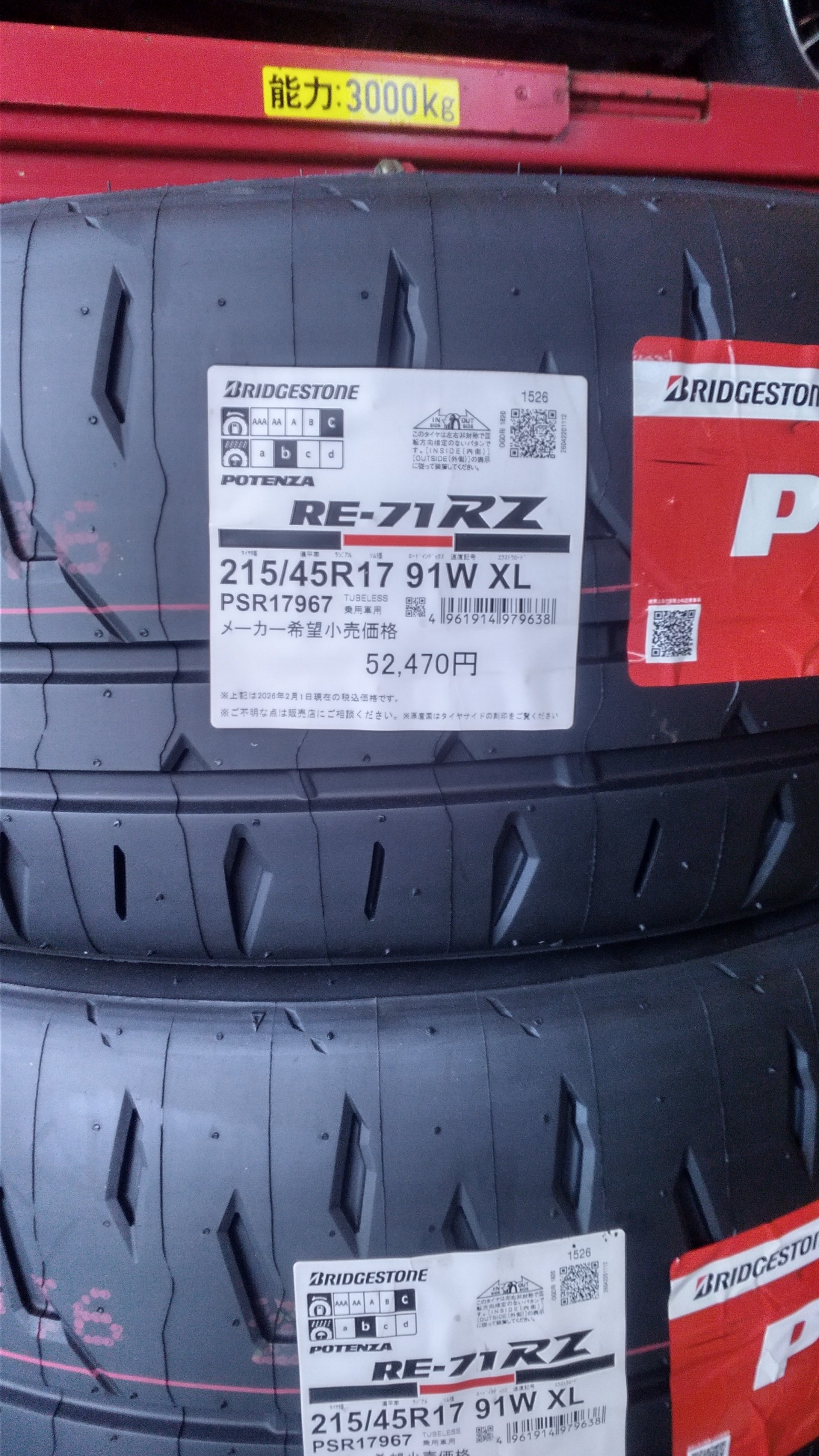トヨタ GR86（ジーアールハチロク） ✕ POTENZA RE-71RZ （ポテンザ