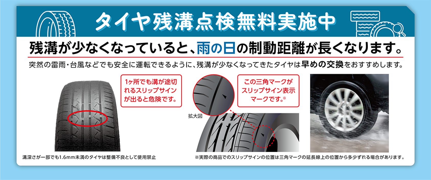 REP.NET消費材販促ツールよりダウンロードしました