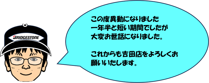 挨拶