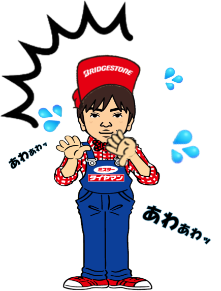 あわわわ