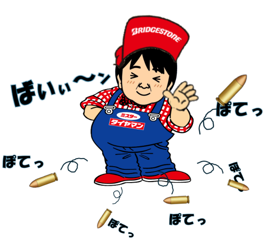 ばいぃん