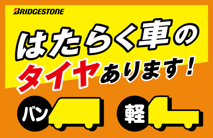 REP.NET消費材販促ツールよりダウンロードしました