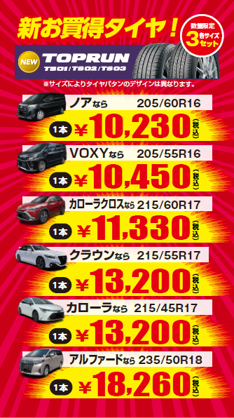 6：BRIDGESTONE　Assista　ジャンク　引取限定：埼玉県所沢市 2026年『夏の大感謝祭』開催致します。 | お知らせ | ミスター