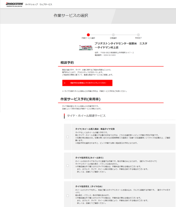 スタッフが撮影しました