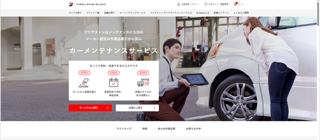 スタッフが撮影しました