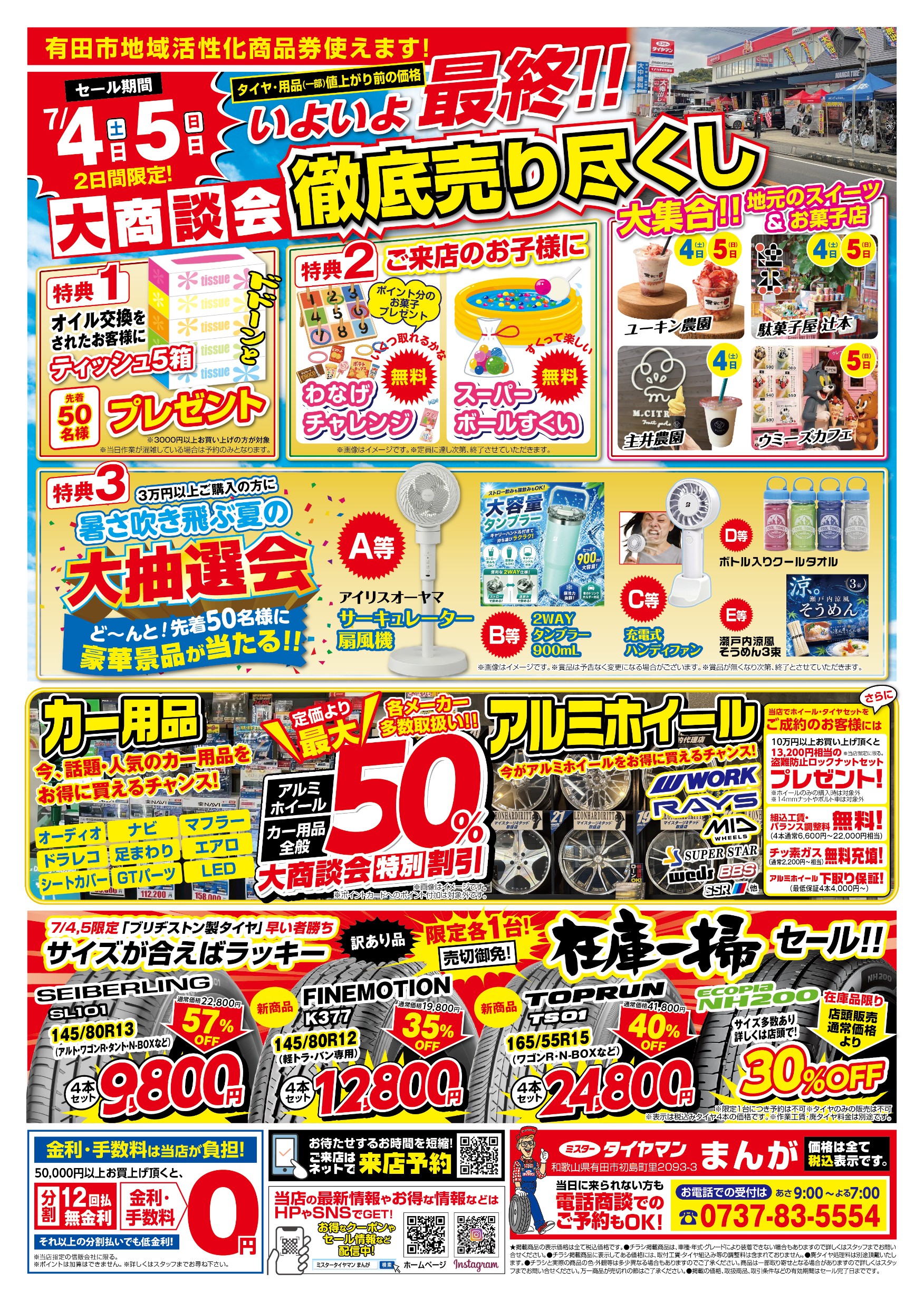 ☆日記更新しました！！ヾ(´^ω^)ノ♪☆ | お知らせ | ミスター