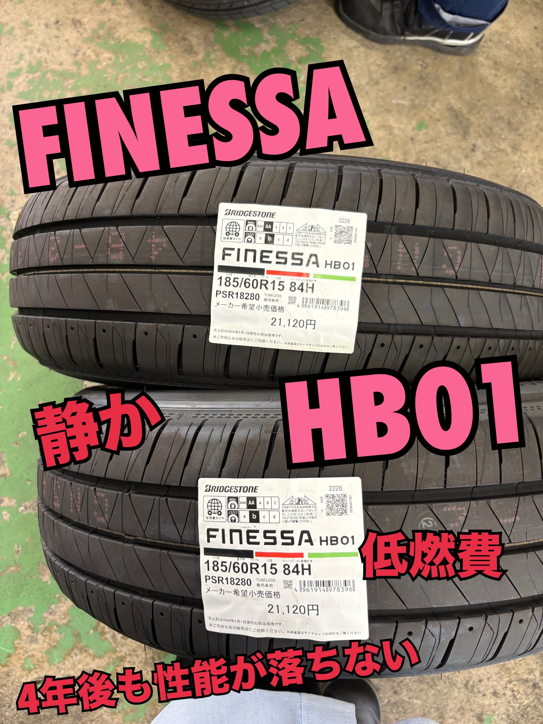 ♡﻿ホンダ シャトル フィネッサ HB01 タイヤ交換のお客様♡﻿ | ホンダ