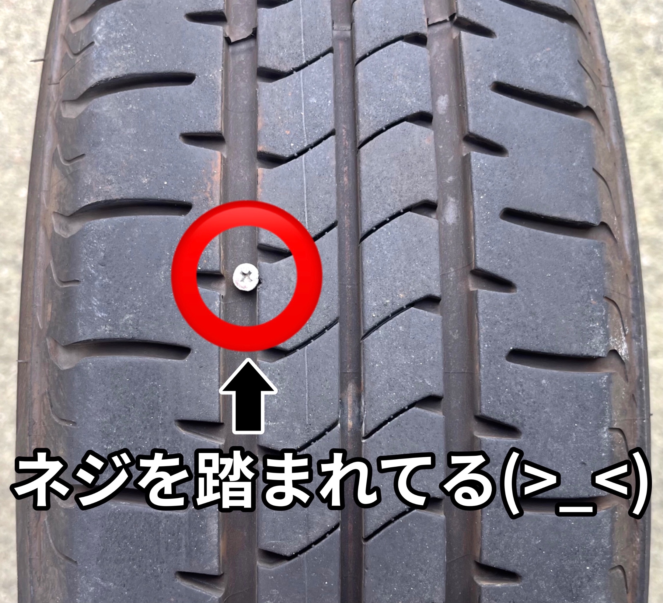 本日2件目のパンク➡︎修理不可➡︎新品交換！d(￣ ￣) | 技術
