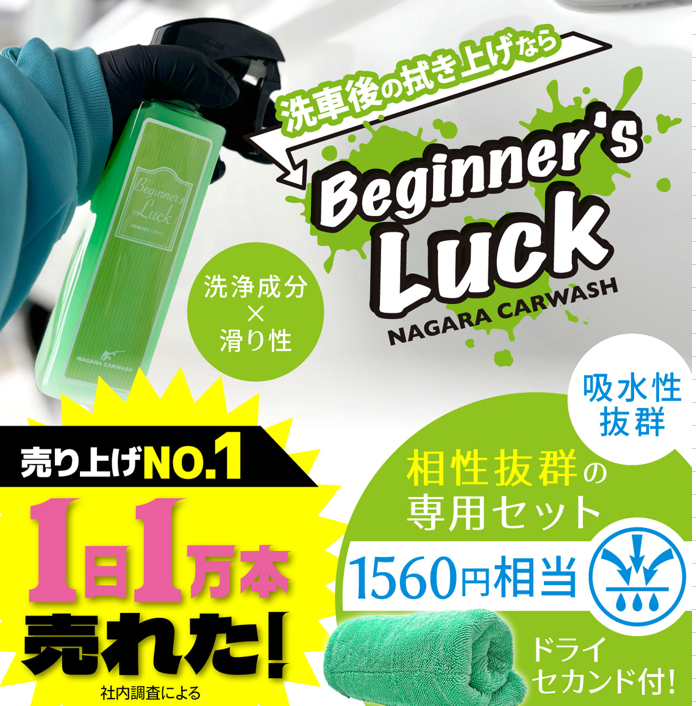 ながら　洗車　新品　未使用！　ドリー2個セット　洗車　ルミナス　オート　レダー ながら洗車 取扱い開始♬ | その他 | 商品情報 | ミスタータイヤマン