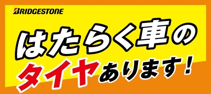 REP.NET消費材販促ツールよりダウンロードしました