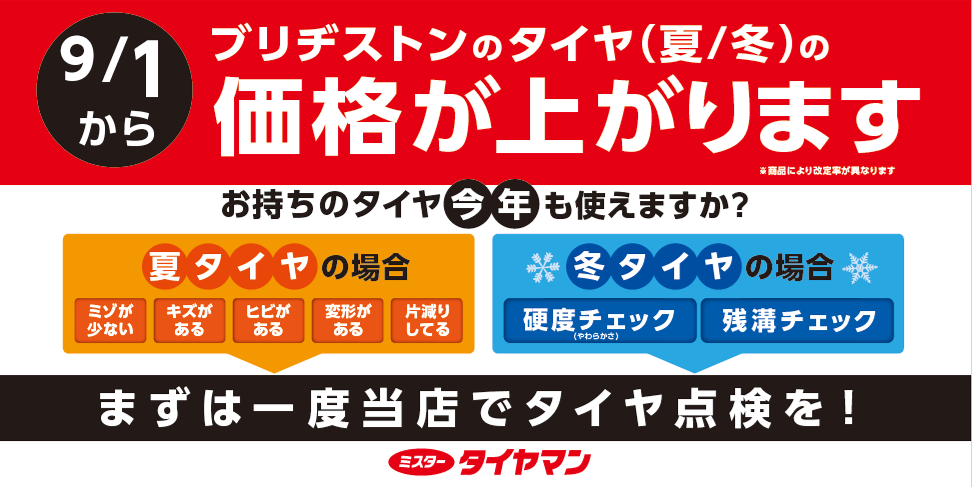 REP.NET消費材販促ツールよりダウンロードしました