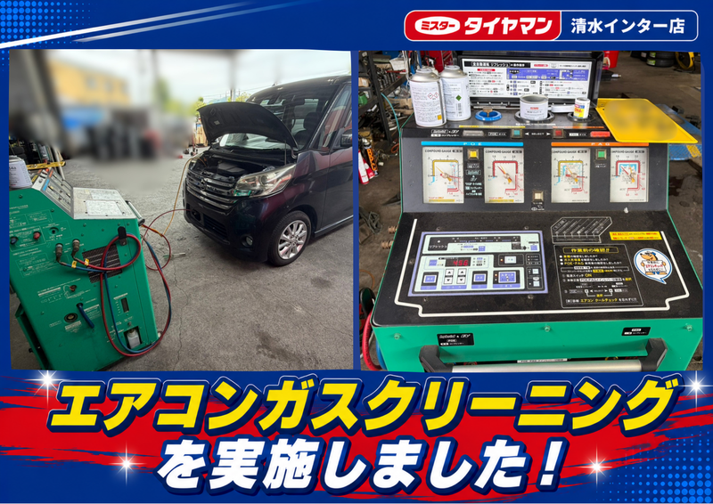エアコンガスクリーニング実施しました！】 | スズキ スペーシア