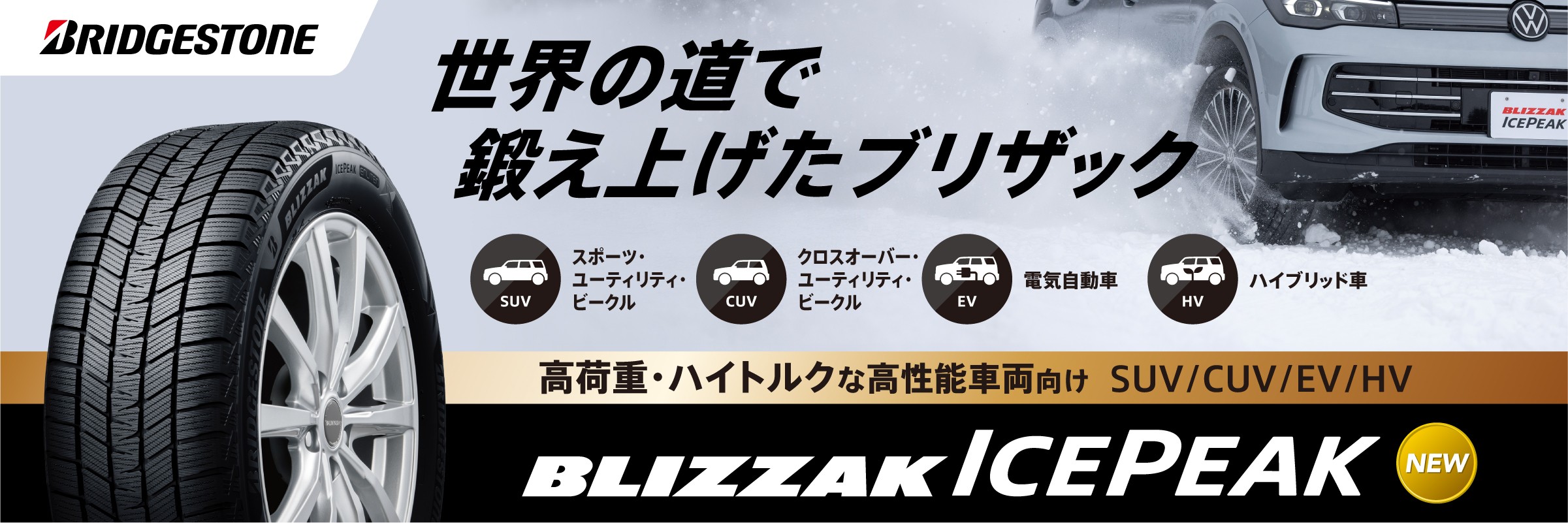 REP.NET消費材販促ツールよりダウンロードしました