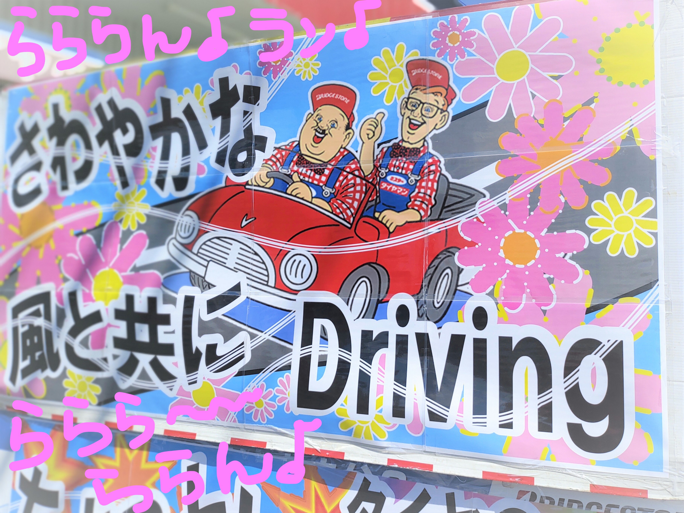 写真撮影・画像加工：謎の事務員さん