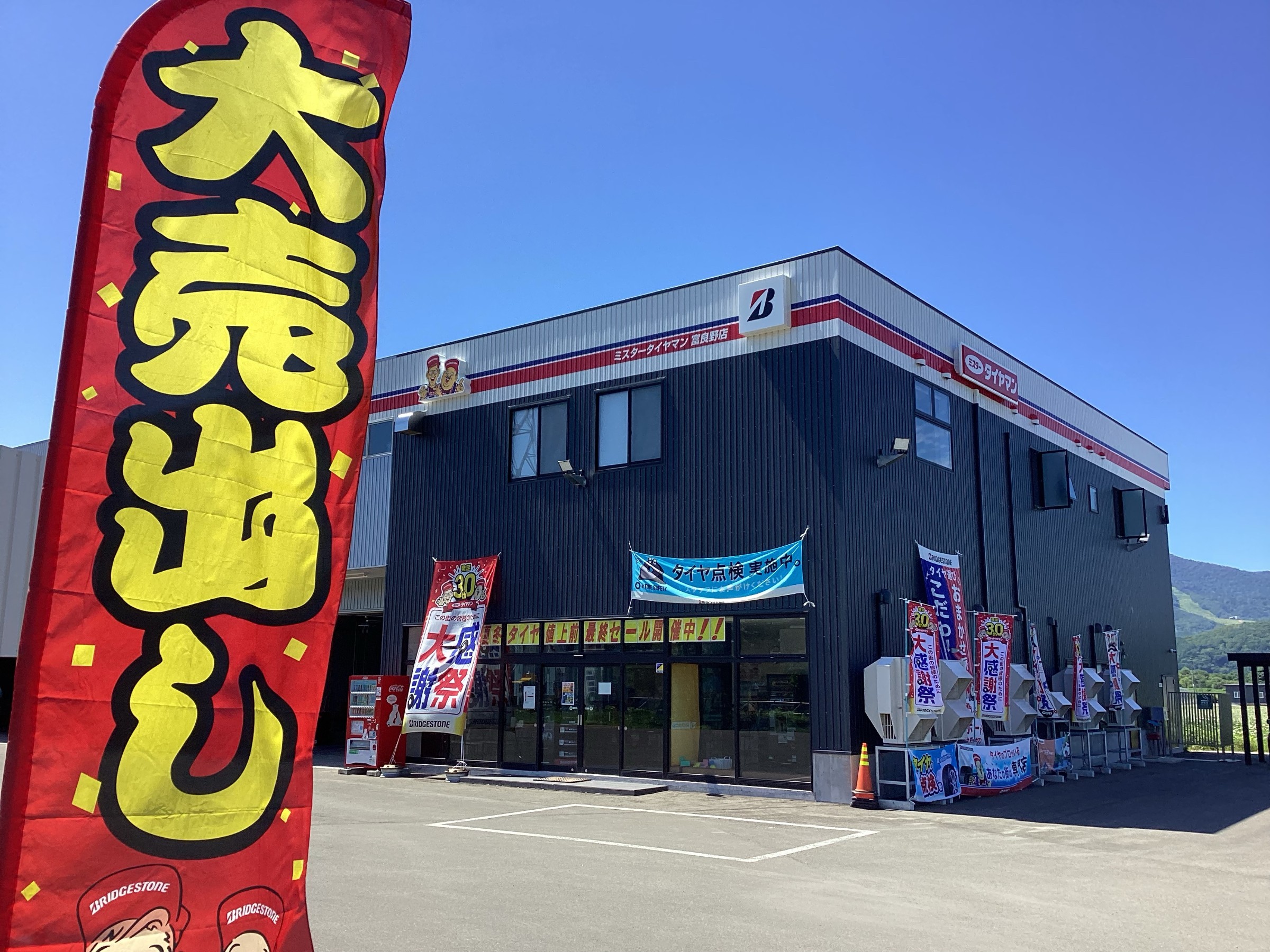 店