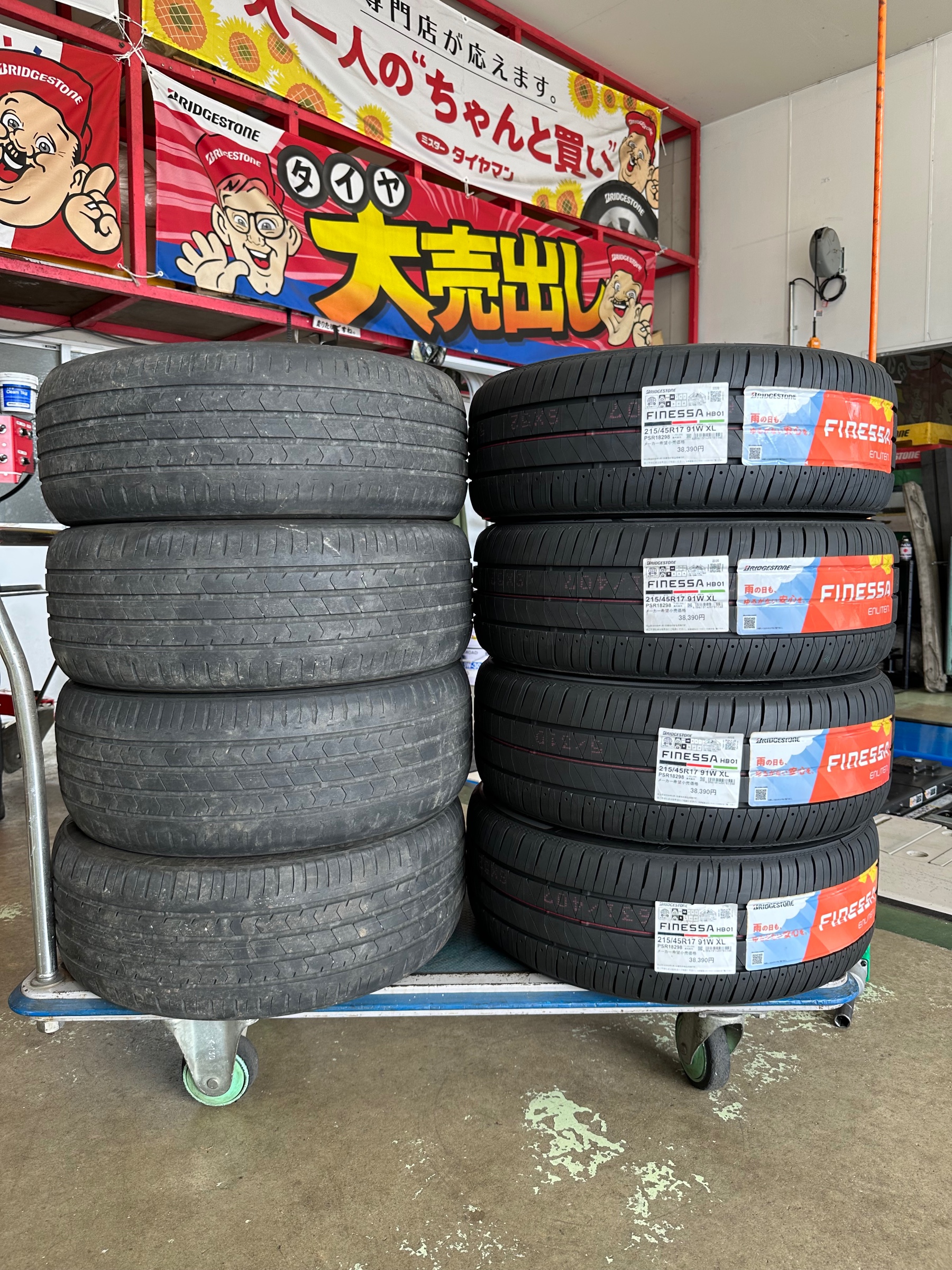 作業前