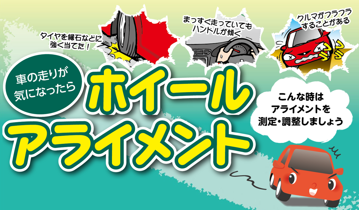 REP.NET消費材販促ツールよりダウンロードしました