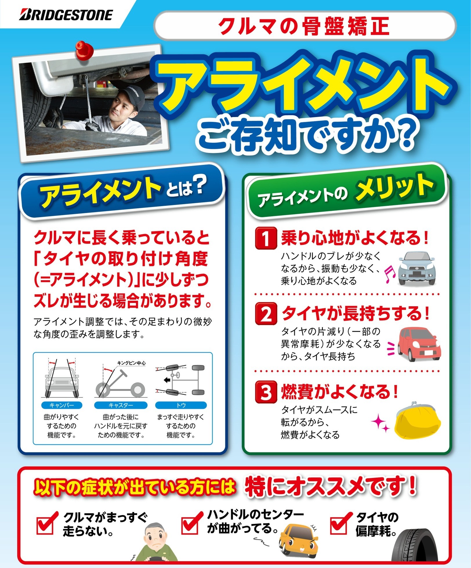 REP.NET消費材販促ツールよりダウンロードしました