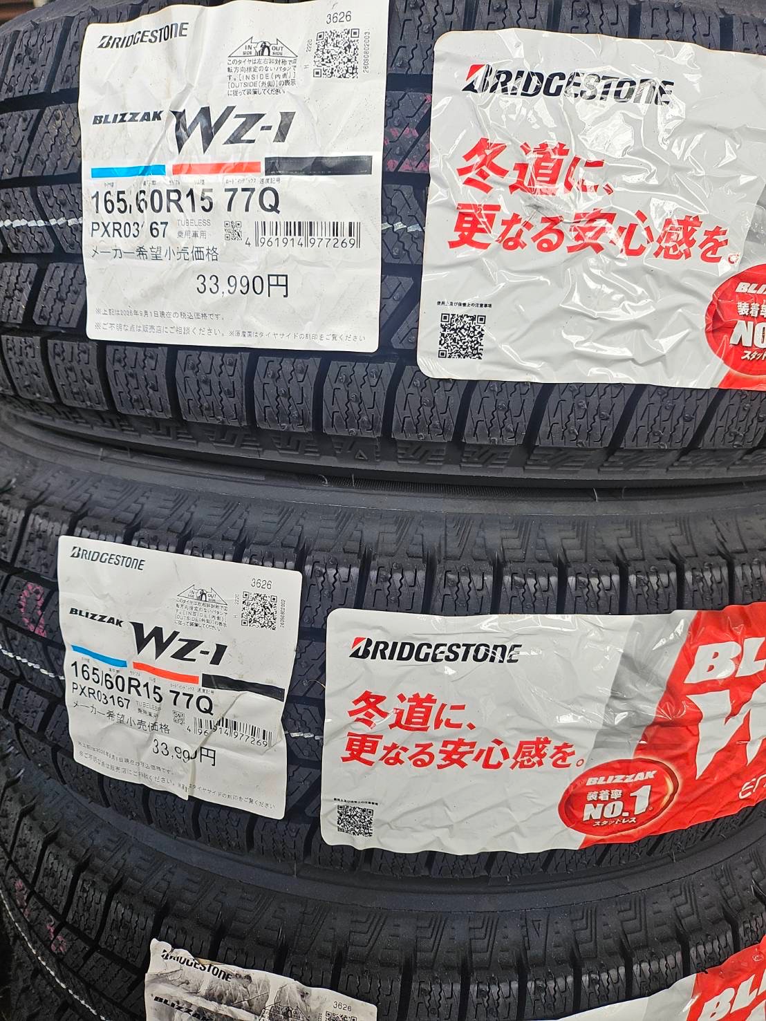 新車用冬タイヤ | スタッフ日記 | ミスタータイヤマン 名寄店 | 北海道