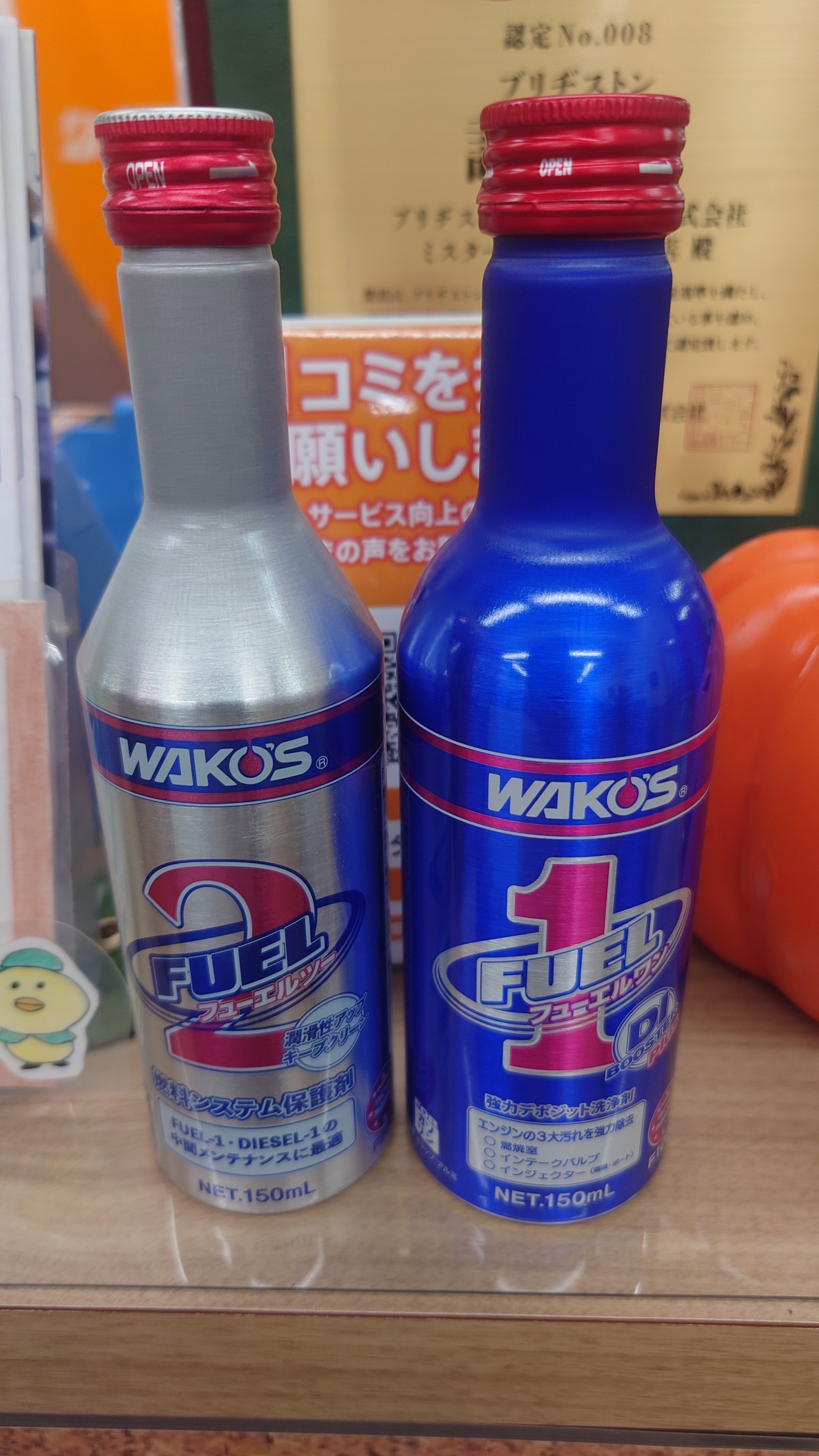 ワコーズ フューエルワン フューエルツー | メンテナンス商品 | 商品