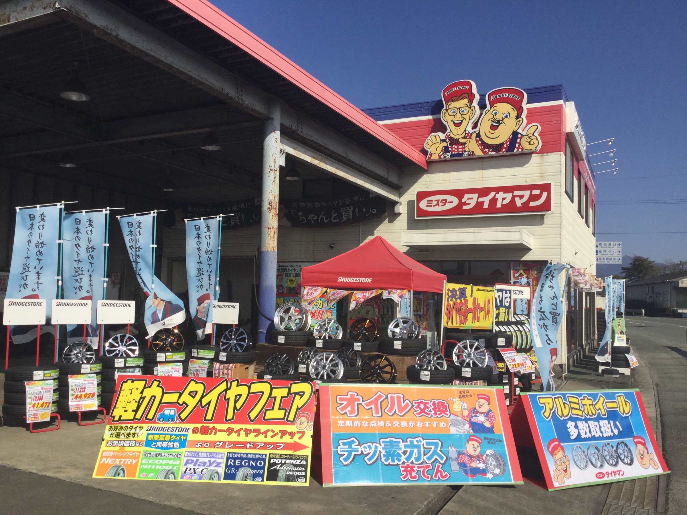 店頭リニューアル