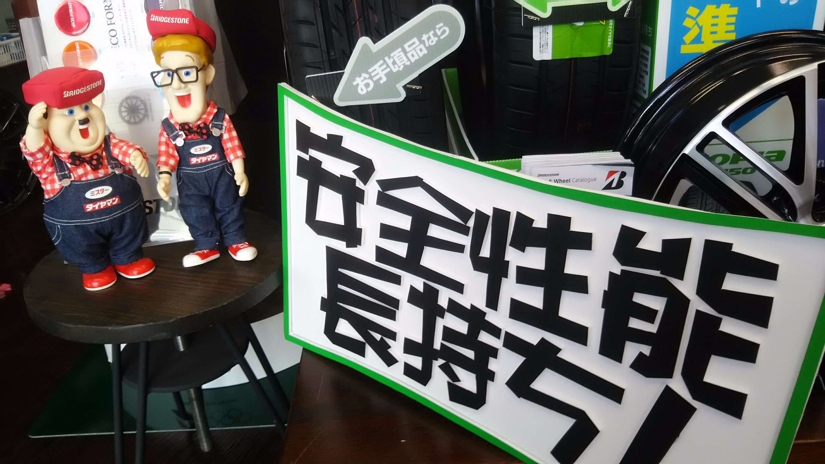 Pop作り開始 の巻 タイヤウーマンの日記 ミスタータイヤマン 広尾 北海道のタイヤ カー用品ショップ ブリヂストンのタイヤ専門店