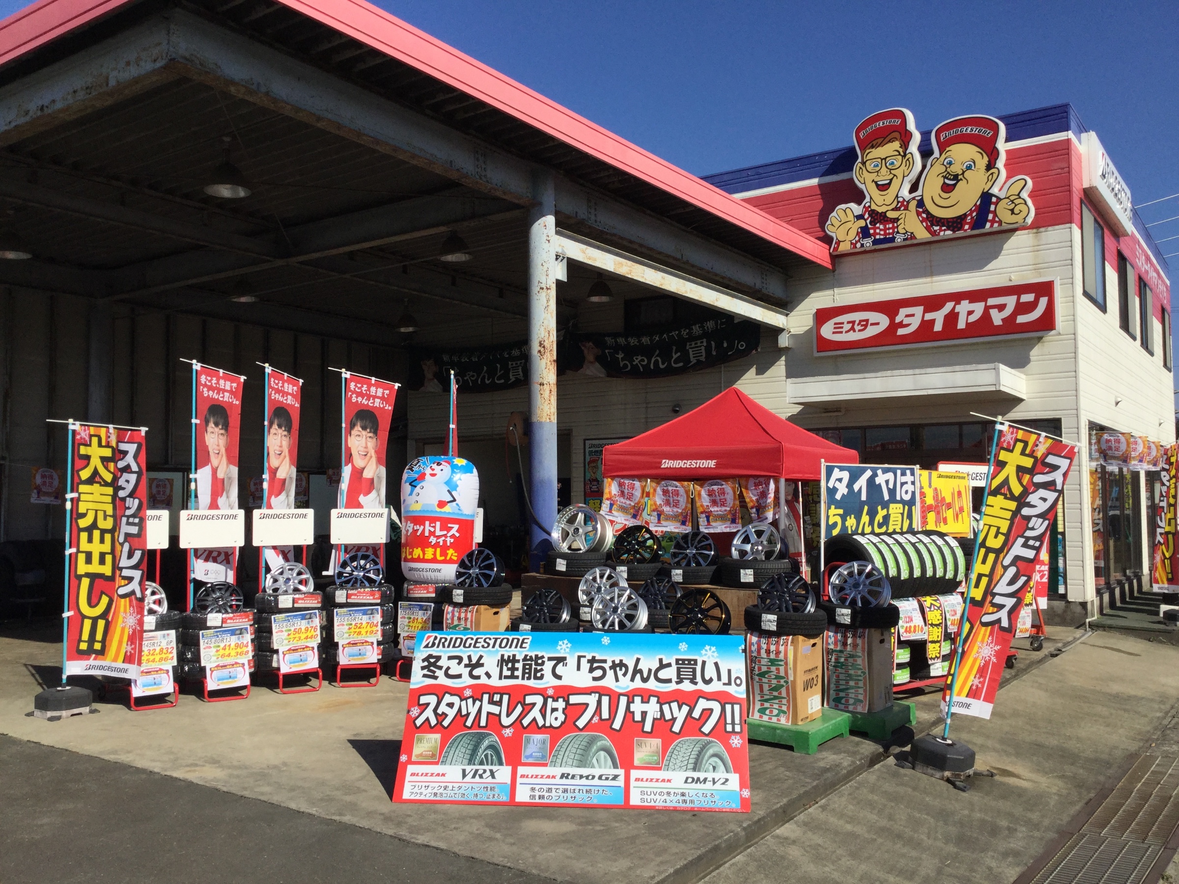 スタッドレスタイヤ早期装着をお勧めします。