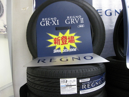REGNO GRV2 | タイヤ | 商品情報 | ミスタータイヤマン 岡山店 | 岡山