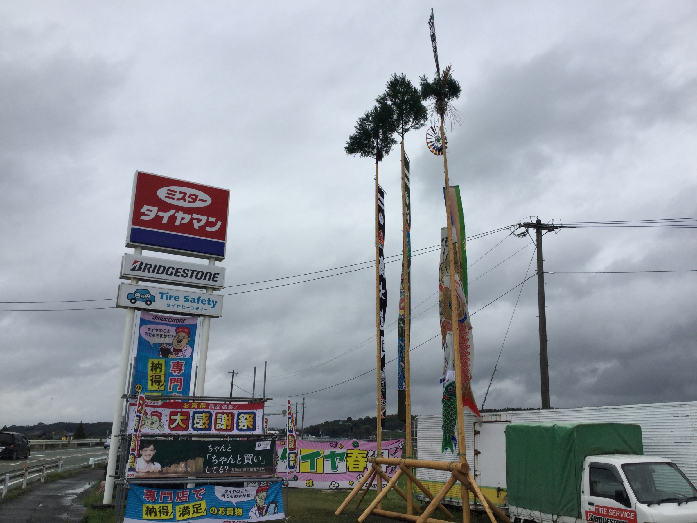 五月の節句 鯉のぼり上げました。 | スタッフ日記 | ミスター