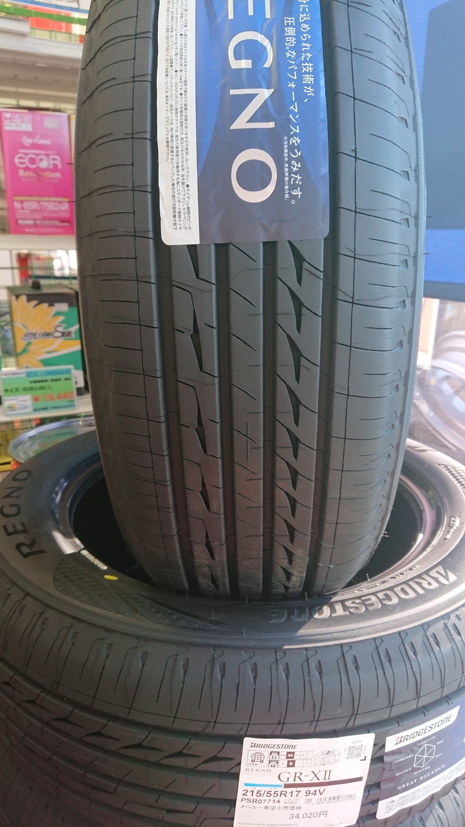 評価 4本セット REGNO GR-XII 245 35R19 93W XL レグノ ジーアール