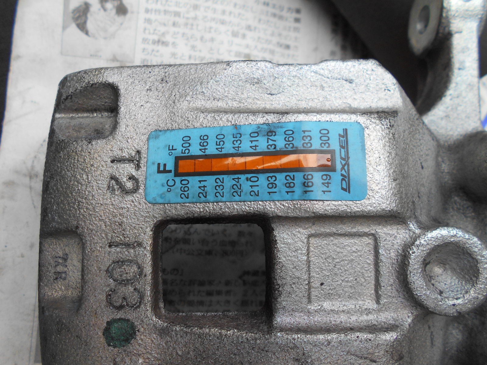 スイフトスポーツZC33S ブレーキローター＆シールまで破損 最悪