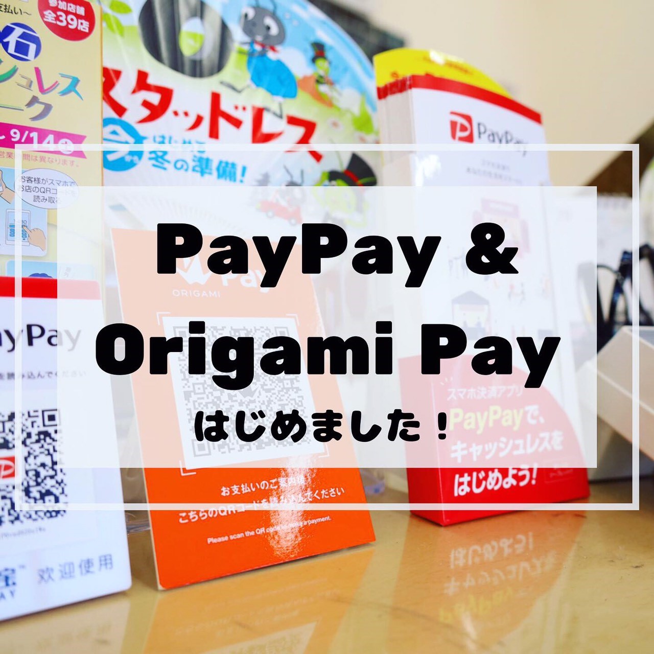 ルミたんさん専用　送料支払い専用ページ お支払方法～ | スタッフ日記 | ミスタータイヤマン 高石 | 大阪