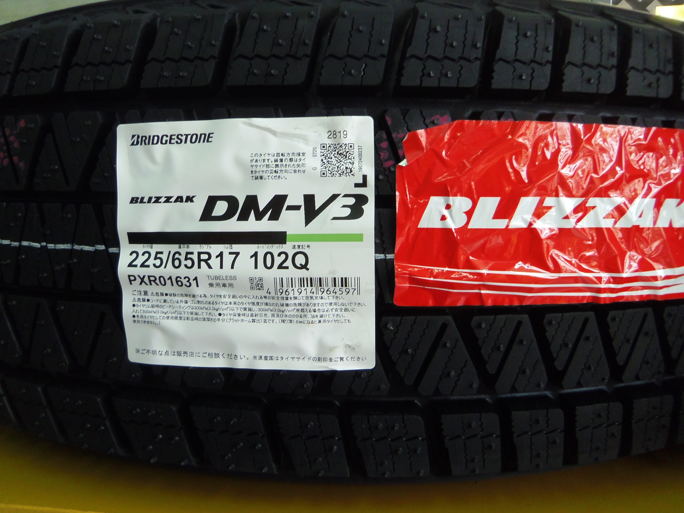 martha様購入専用 ブリザック DM-V3 | タイヤ | 商品情報 | ミスタータイヤマン