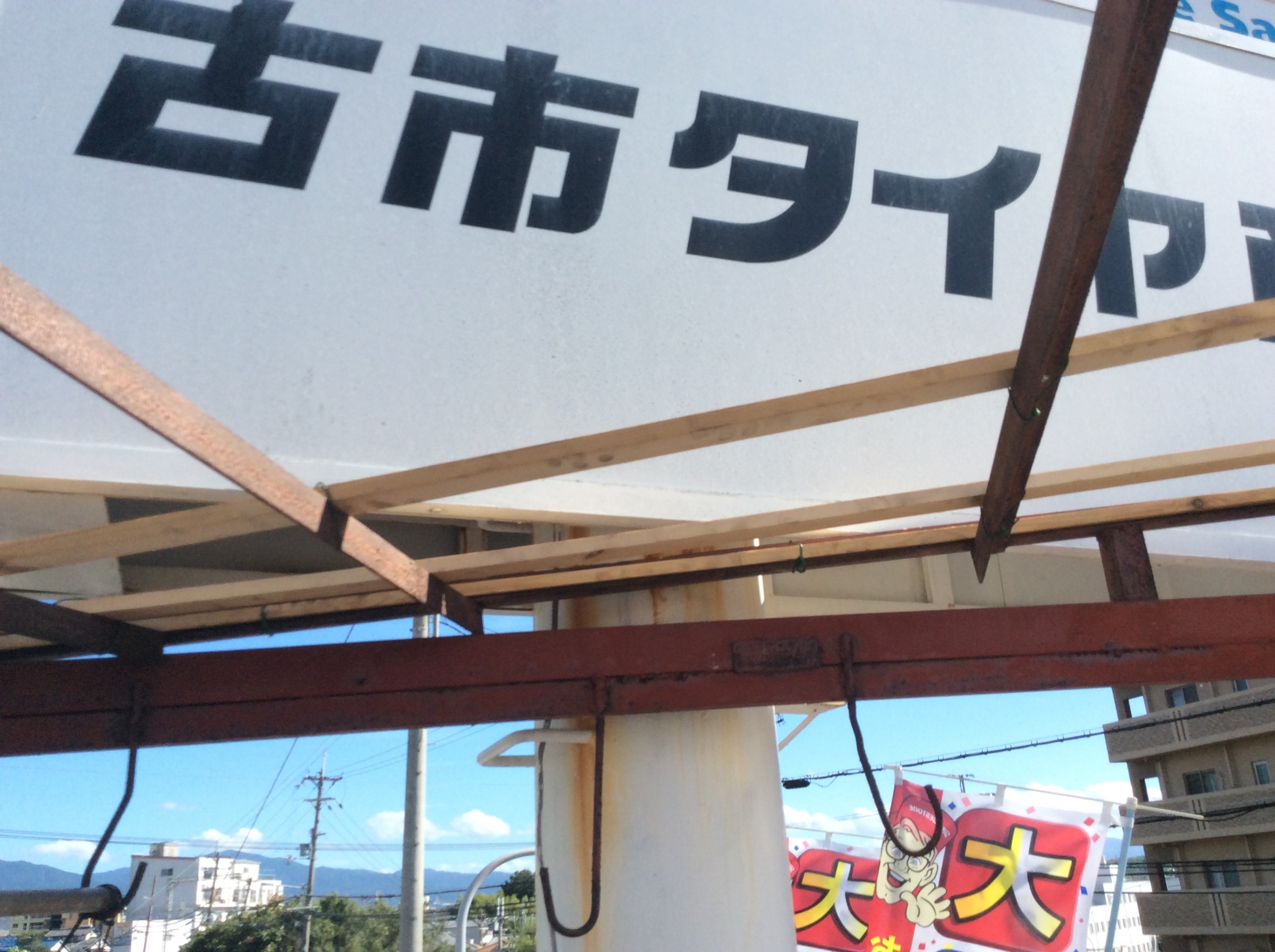 でっきるかな でっきるかな Diy スタッフ日記 ミスタータイヤマン 古市 タイヤ カー用品ショップ ブリヂストンのタイヤ専門店