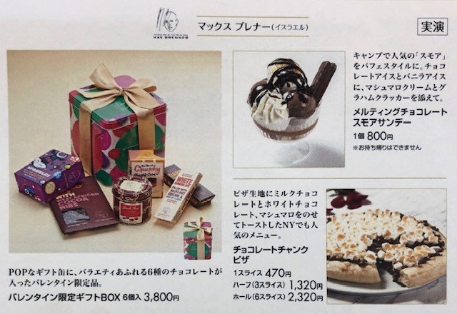 ちょこれーと スタッフ日記 ミスタータイヤマン 川西店 長野県のタイヤ カー用品ショップ ブリヂストンのタイヤ専門店