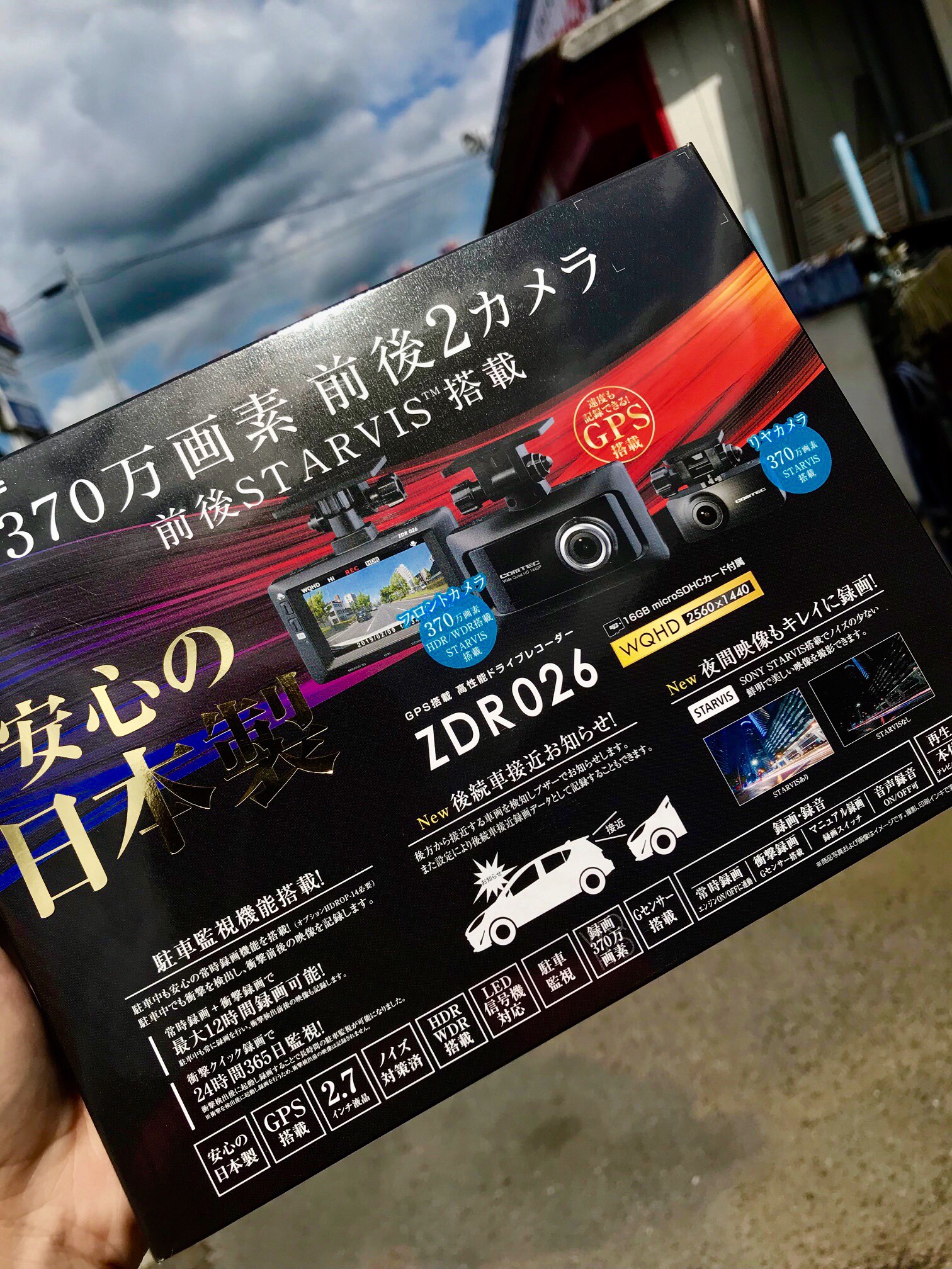 コムテック・ZDR-026(ドライブレコーダー) | AV&ナビ機器 | 商品