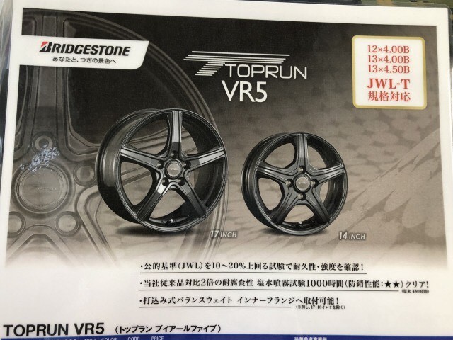 限定Ｗ特典付属 ブリジストン・TOPRUN | www.doroteohotelboutique.com