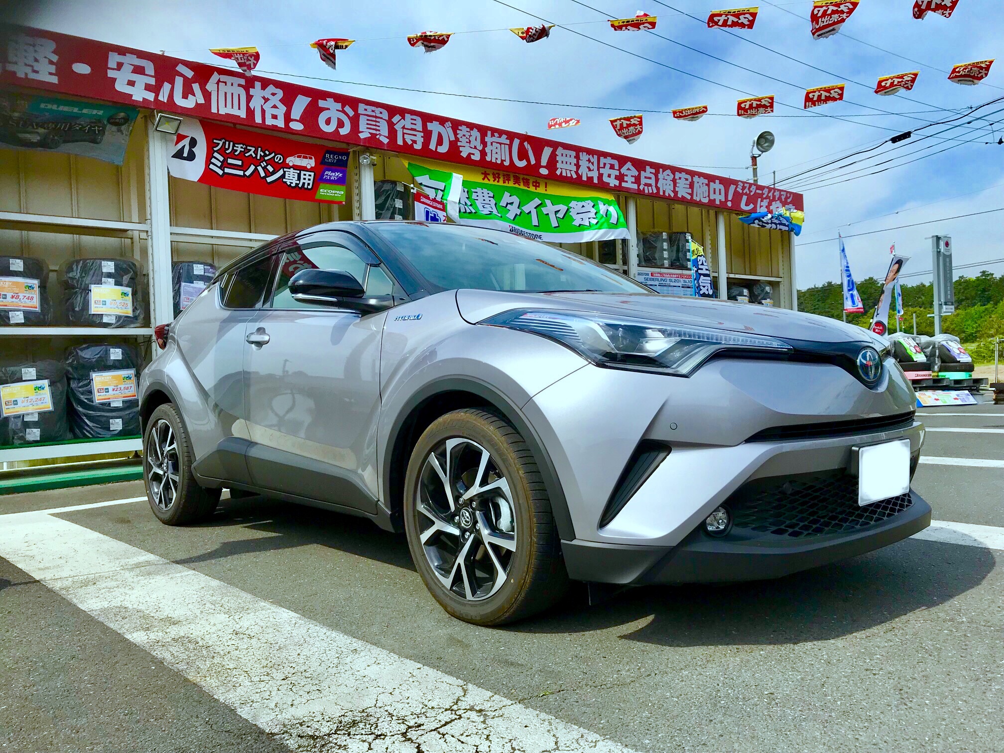 社外オーディオ バックカメラ T様 Ch R Av ナビ機器 商品情報 ミスタータイヤマン しばやま 茨城県のタイヤ カー用品ショップ ブリヂストンのタイヤ専門店 社外オーディオ バックカメラ T様 Ch R Av ナビ機器 商品情報 ミスタータイヤマン しばやま 茨城県のタイヤ カー用品ショップ ブリヂストンのタイヤ専門店
