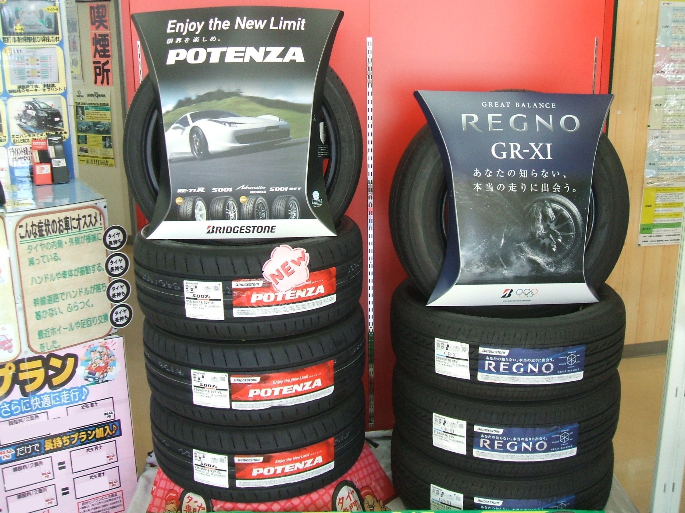 グレートタイヤマン専用 タイヤ | 商品情報 | ミスタータイヤマン 松山平井 | 愛媛県のタイヤ