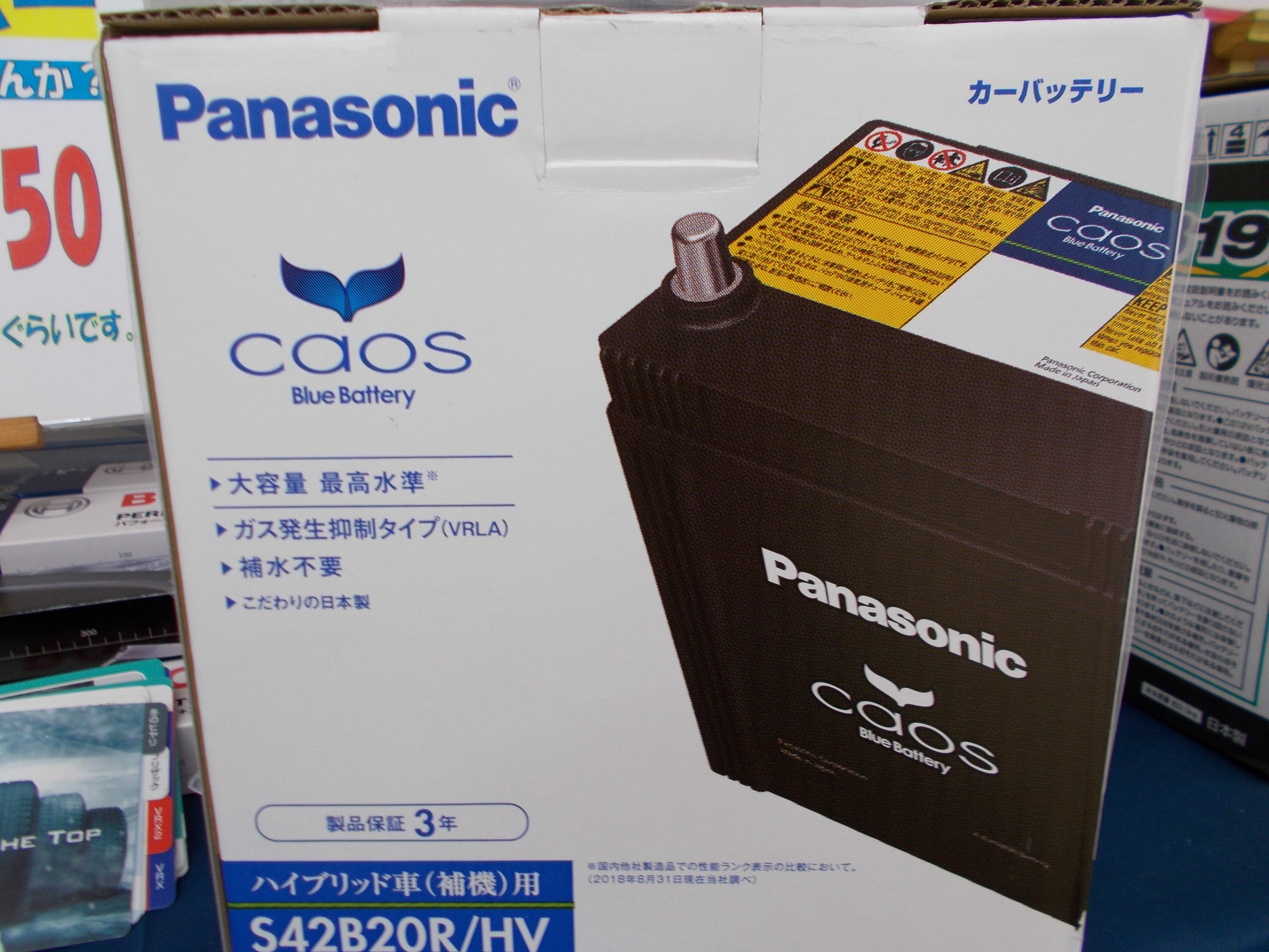 ハイブリッド車用バッテリー入荷です スタッフ日記 ミスタータイヤマン 渡辺 愛知県 三重県のタイヤ カー用品ショップ ブリヂストンのタイヤ専門店