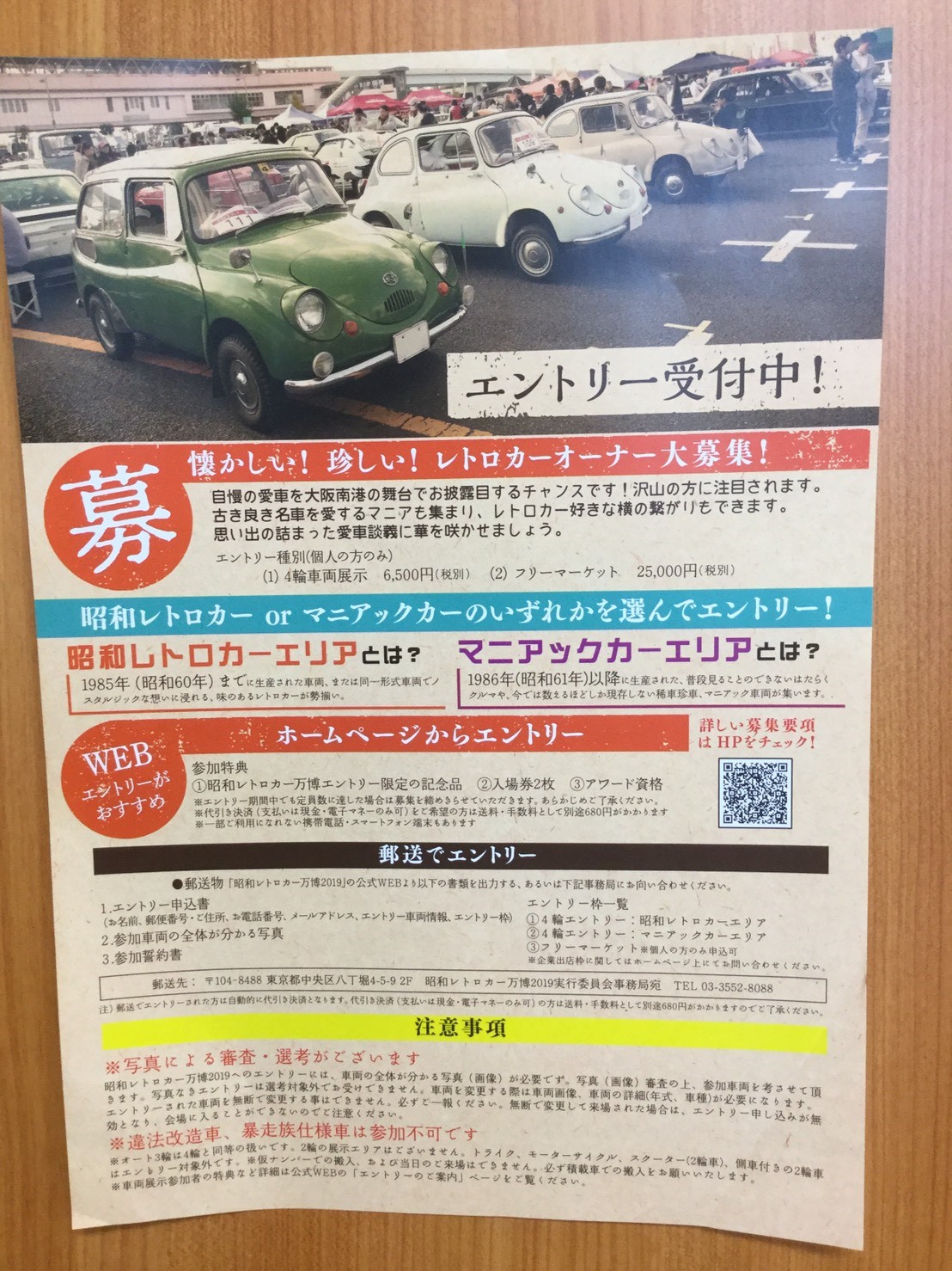 ヽ ノ昭和レトロカー大集合編 スタッフ日記 ミスタータイヤマン Paddock泉 大阪府 和歌山県のタイヤ カー用品ショップ ブリヂストンのタイヤ専門店